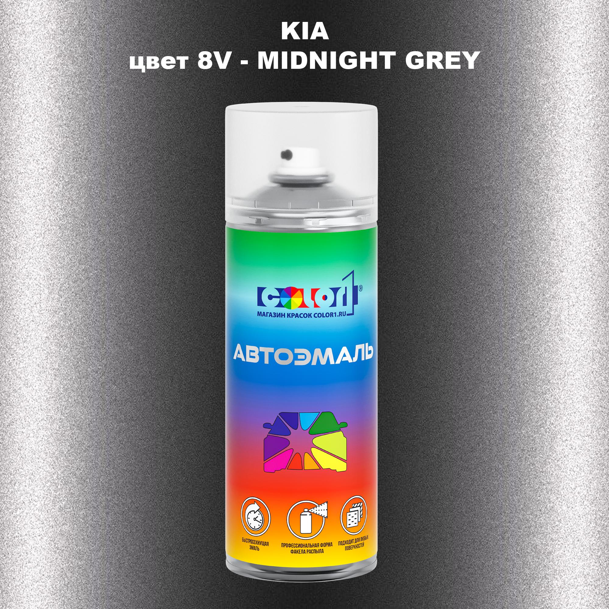 

Аэрозольная краска COLOR1 для KIA, цвет 8V - MIDNIGHT GREY, Прозрачный