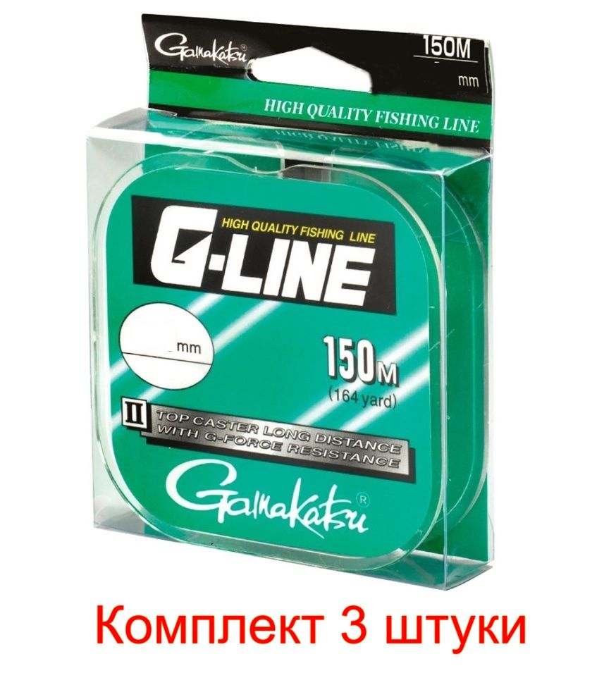 фото Леска для рыбалки g-line topcaster 0,30mm blister pack 150m, 3 штуки gamakatsu