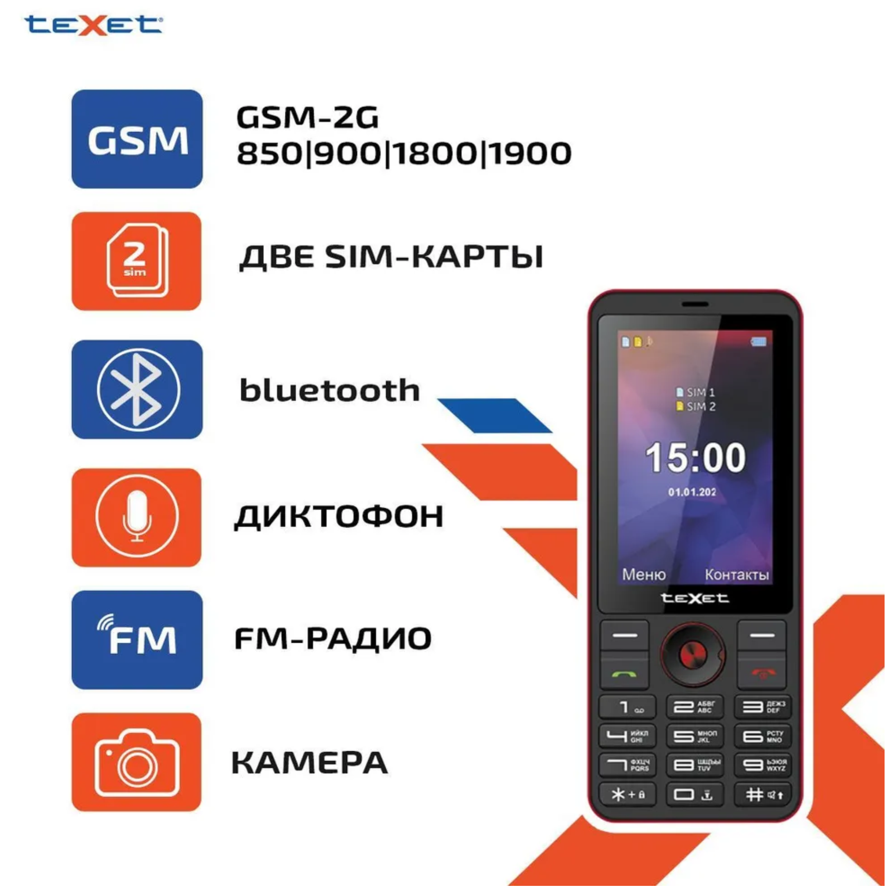 

Мобильный телефон TeXet TM-321 черный (4650071141636), TM-321