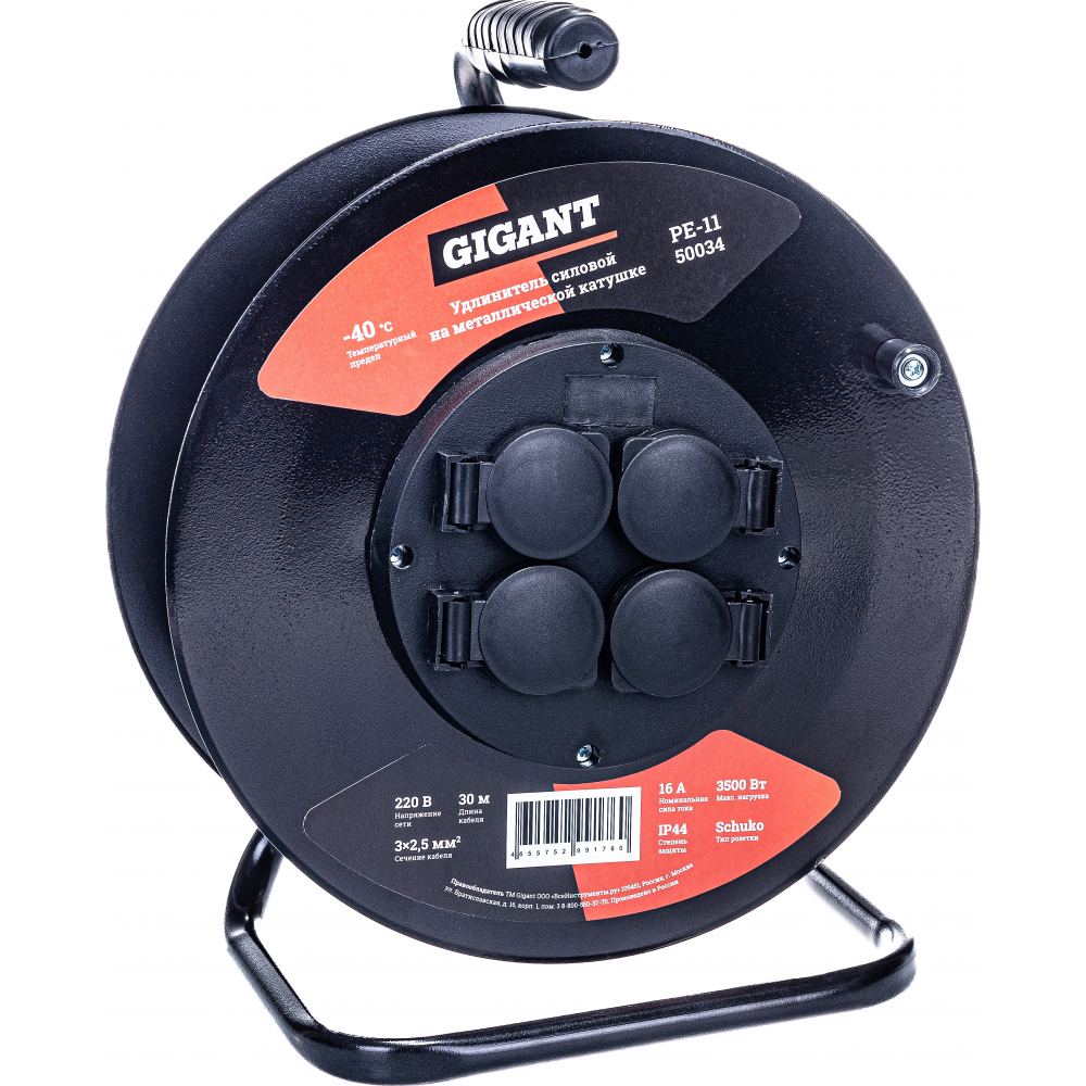 

Силовой удлинитель на металлической катушке Gigant КГ 3х2,5 30 м IP44 PE-11