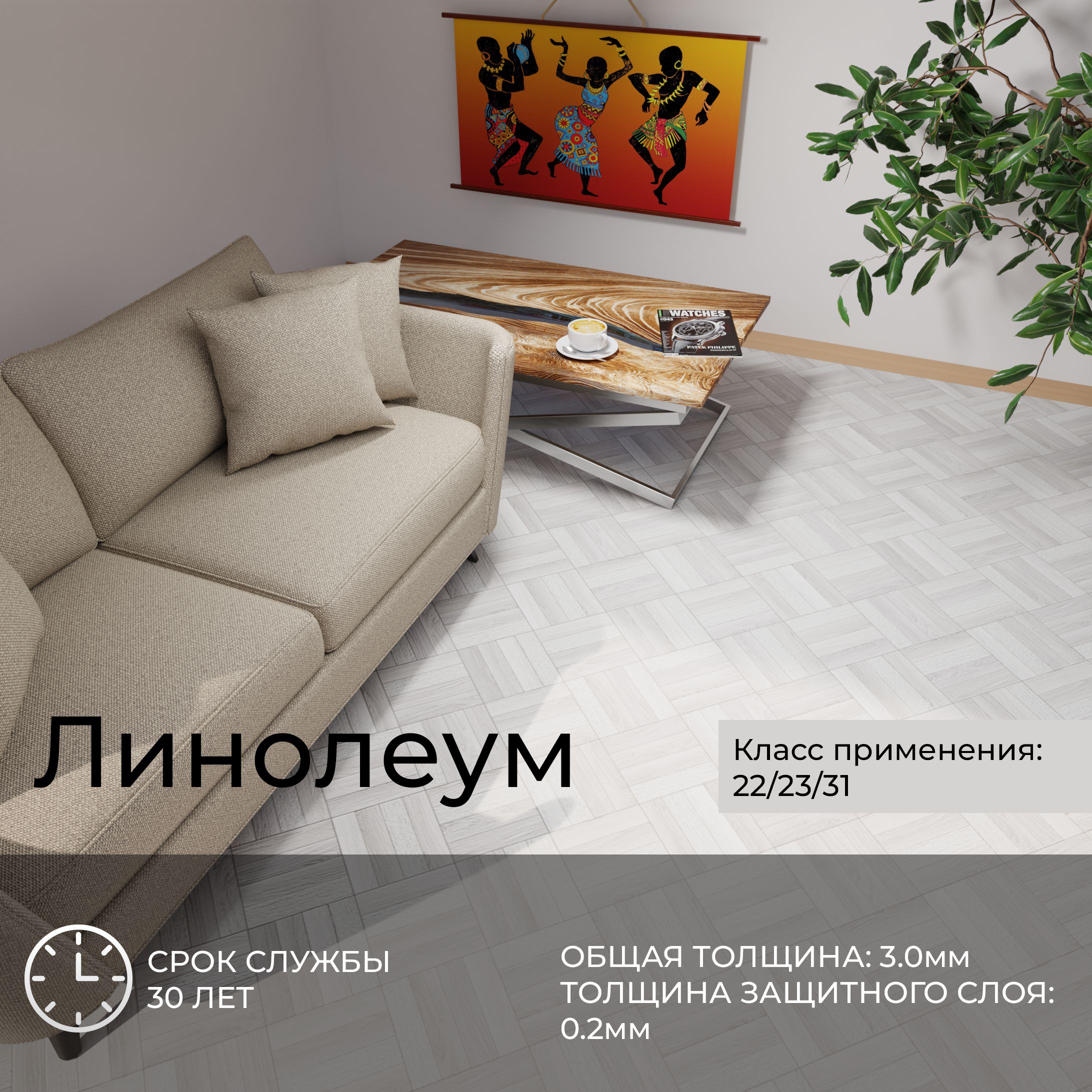 

Линолеум бытовой ВС 881 1,5*5,5 м УТ000049680, Серый, ВС 881