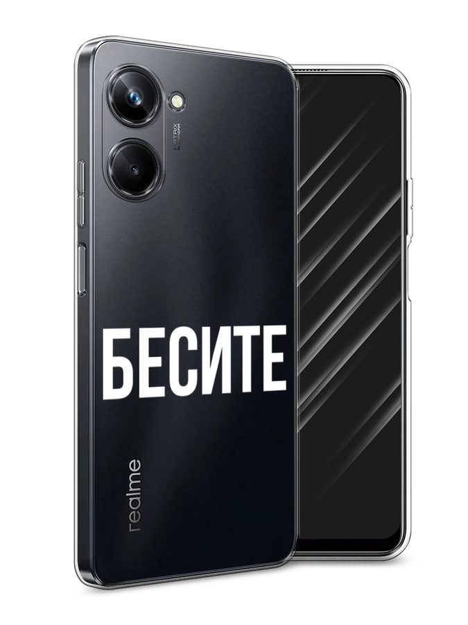 

Чехол Awog на Realme 10 Pro "Бесите", Прозрачный;бежевый;белый, 2512550-6