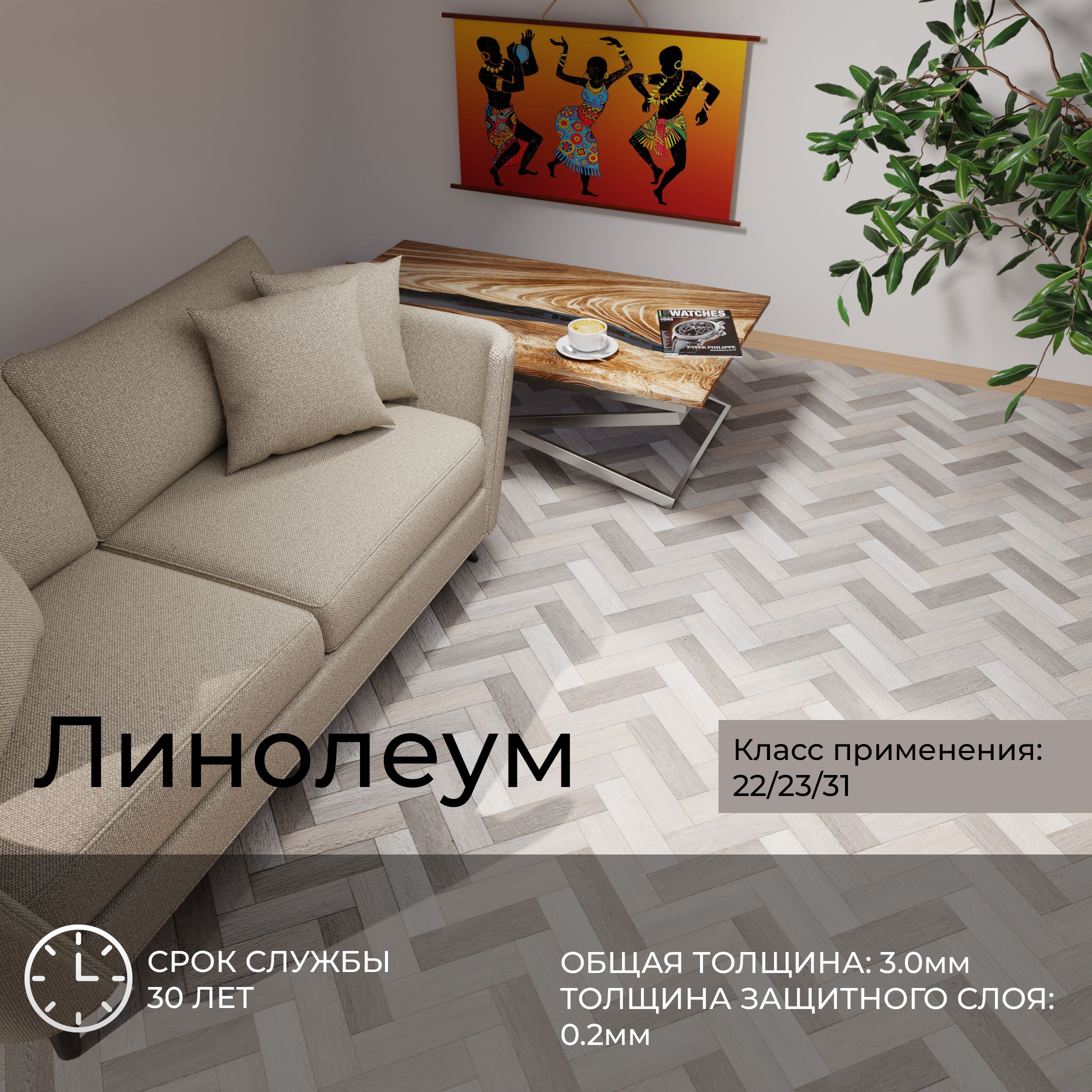 

Линолеум бытовой ВБ 611 1,5*5 м УТ000049599, Коричневый, ВБ 611