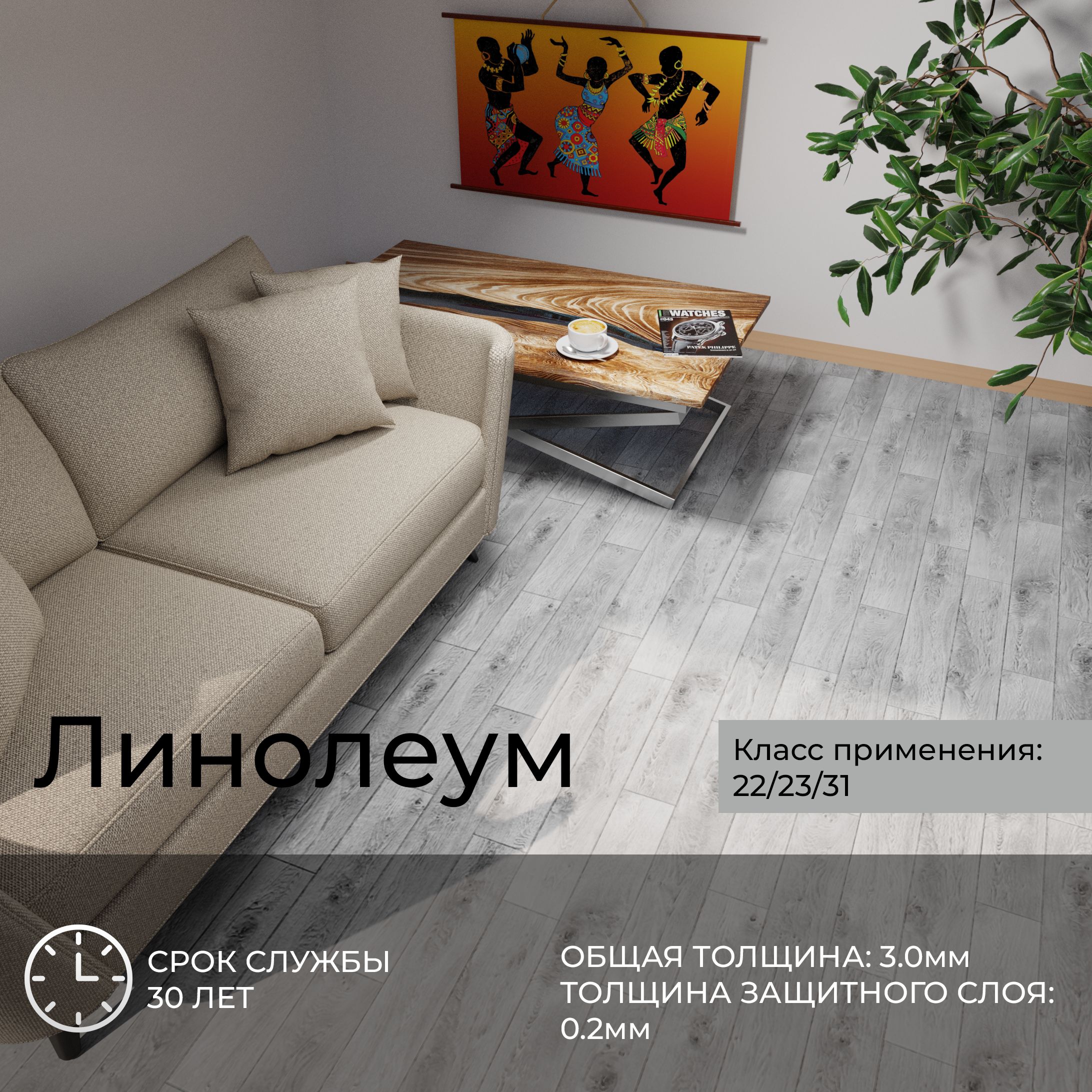 

Линолеум бытовой ВК 363 1,5*5 м УТ000049637, Серый, ВК 363