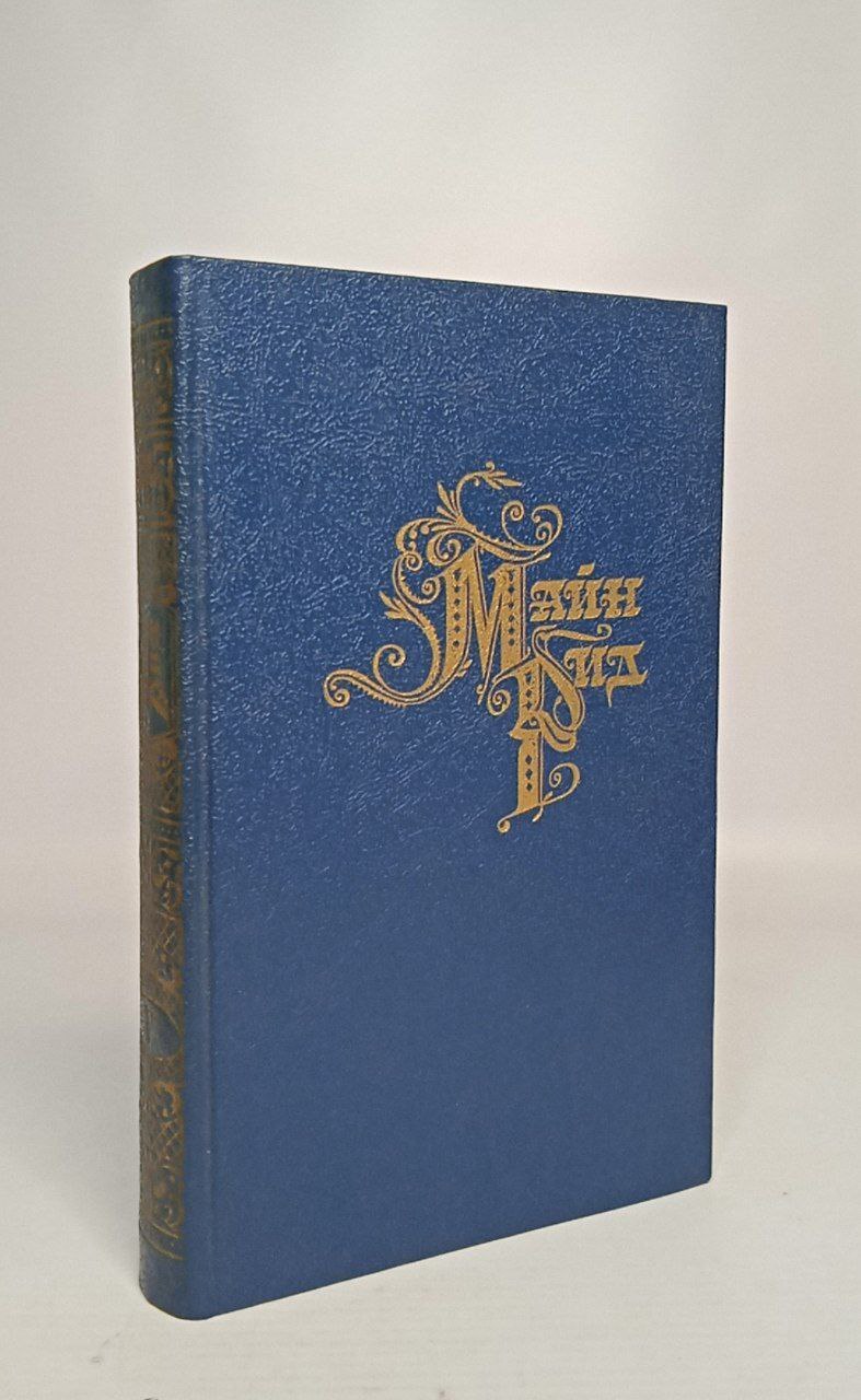 

Книга Затерянные в океане. В поисках белого бизона. Том 5