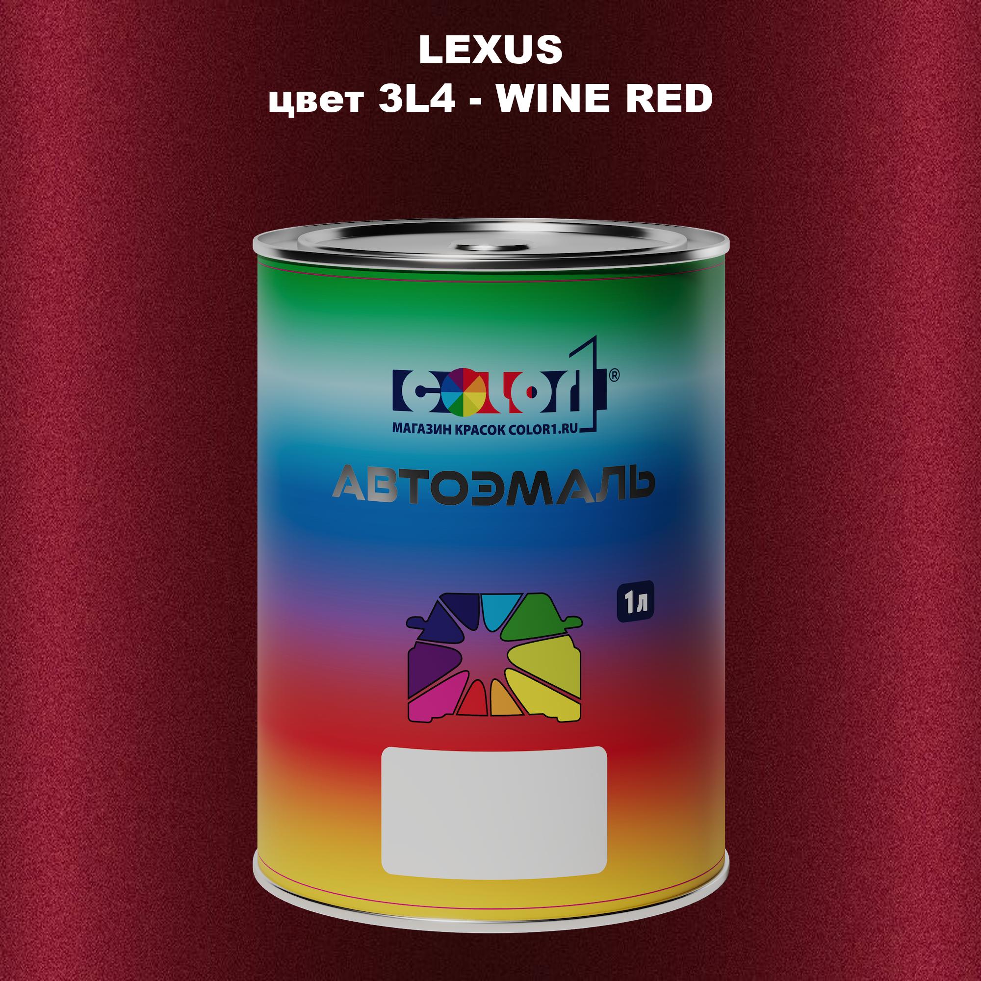 

Автомобильная краска COLOR1 для LEXUS, цвет 3L4 - WINE RED, Прозрачный