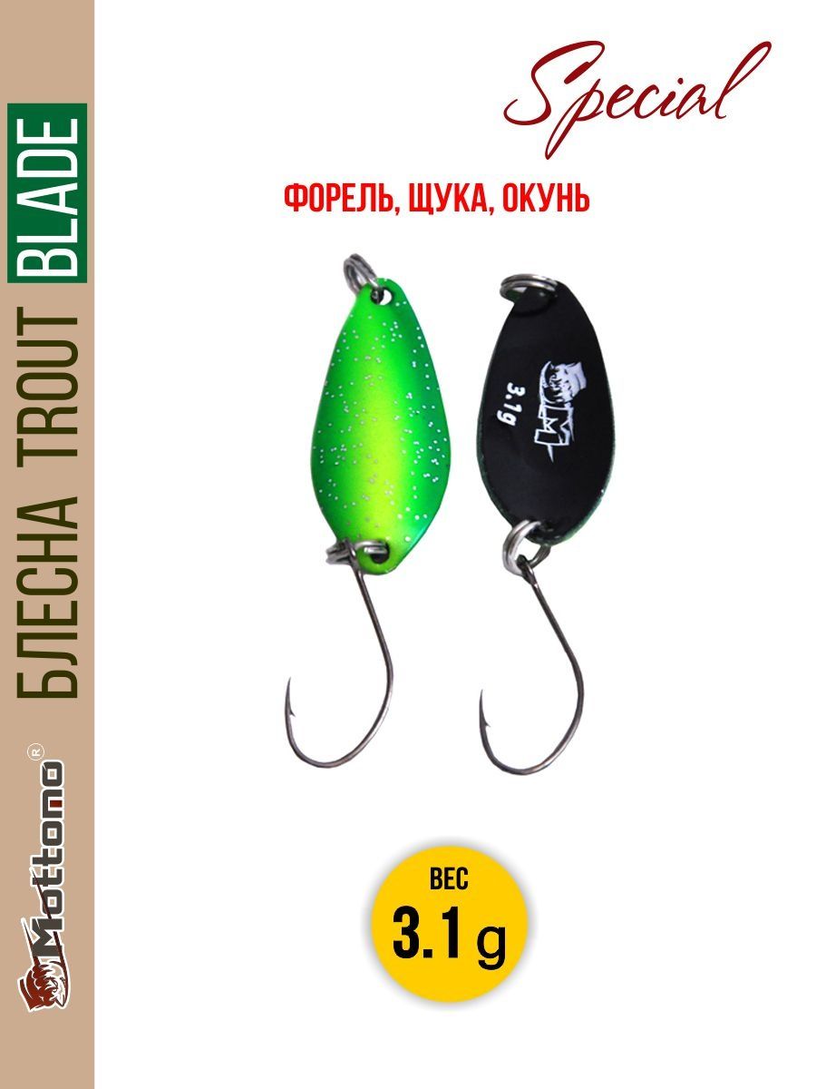 

Блесна Mottomo Trout Blade Special 3.1g 002, Trout Blade Special