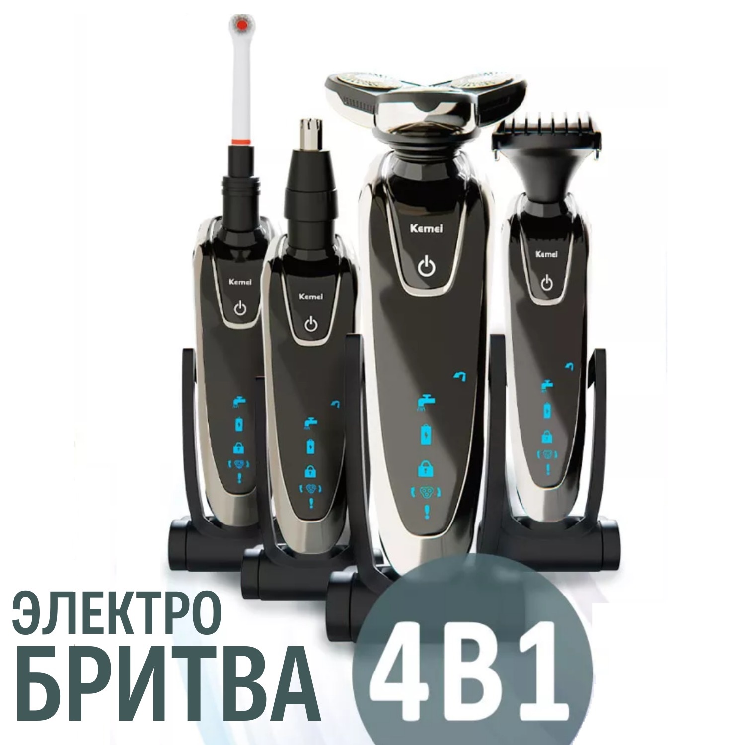 Электробритва Kemei KM-5181 4 в 1 электробритва kemei km5855