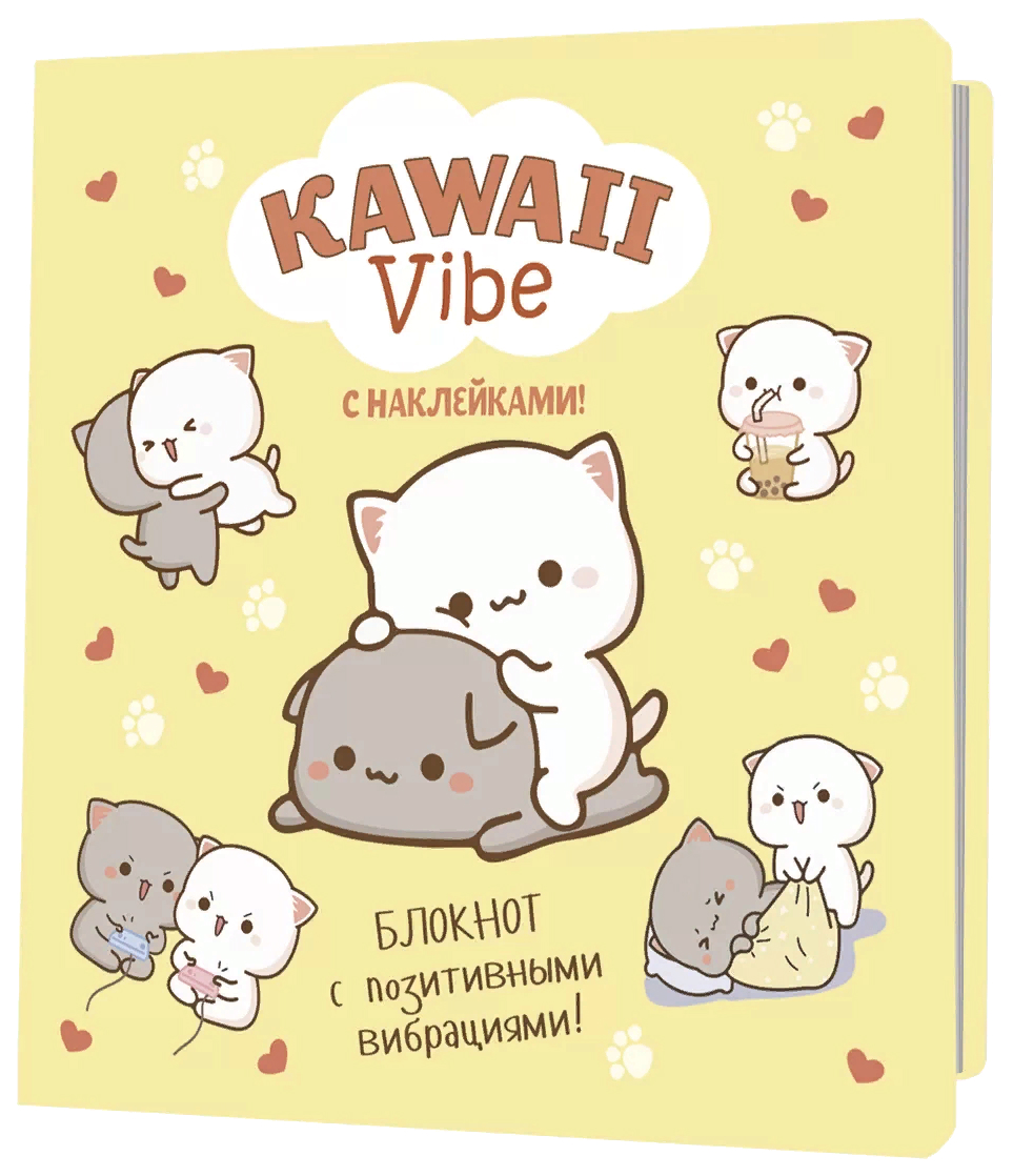 

Блокнот Kawaii Vibe с наклейками (желтый,котики), канцелярские товары