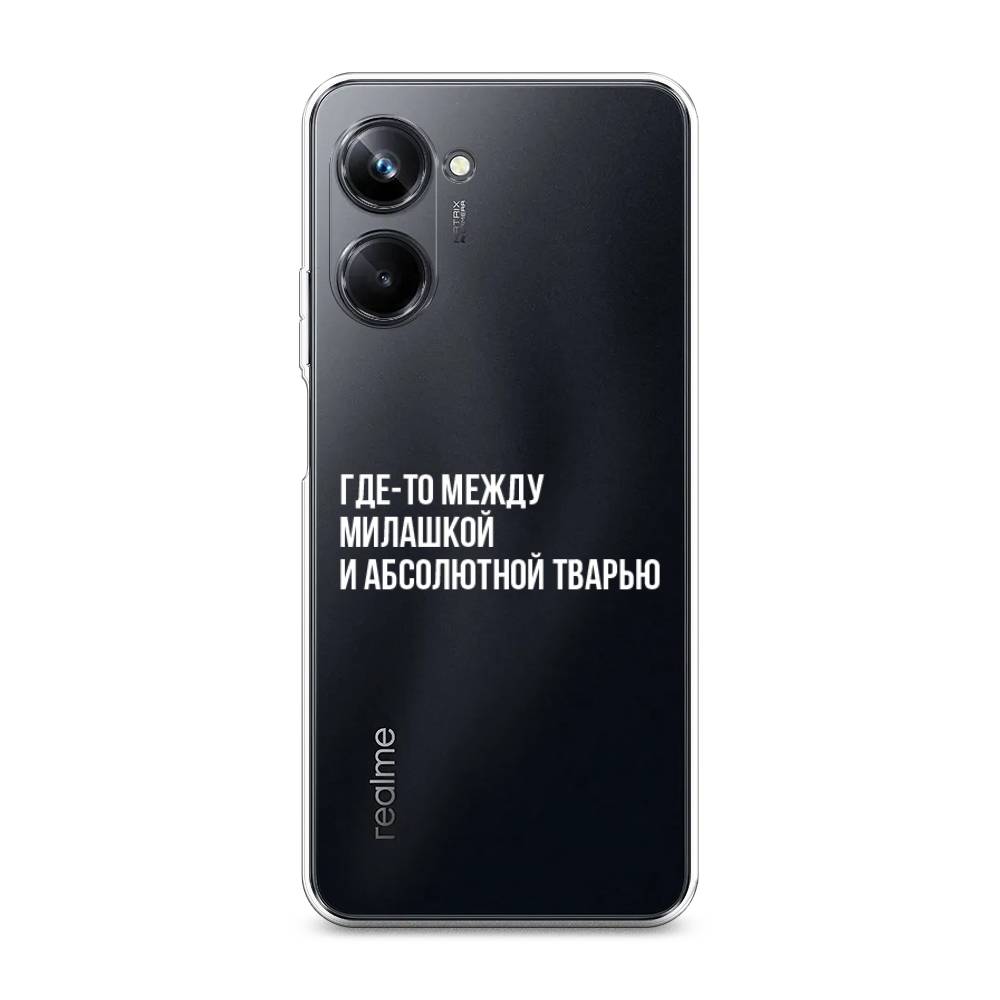 

Чехол Awog на Realme 10 Pro "Почти милашка", Серебристый, 2512550-6