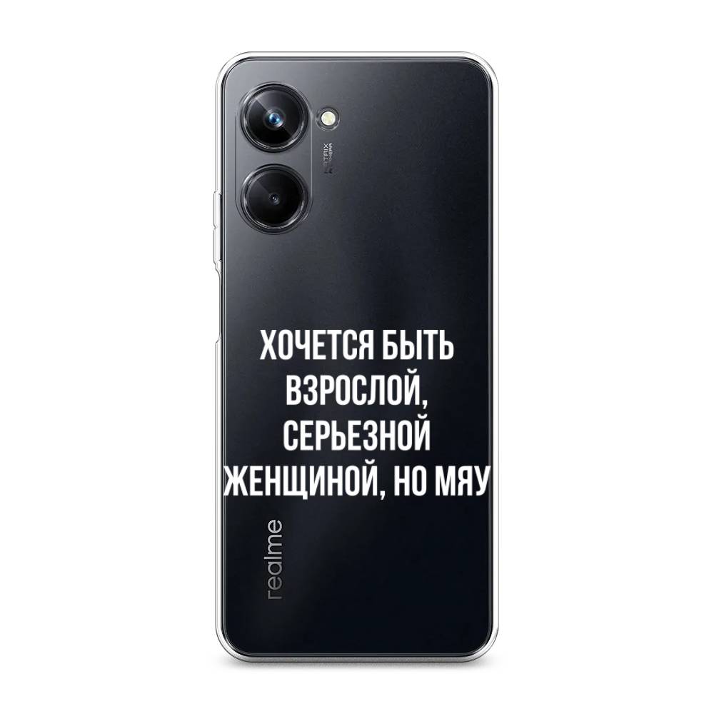 

Чехол Awog на Realme 10 Pro "Серьезная женщина", Серебристый, 2512550-6