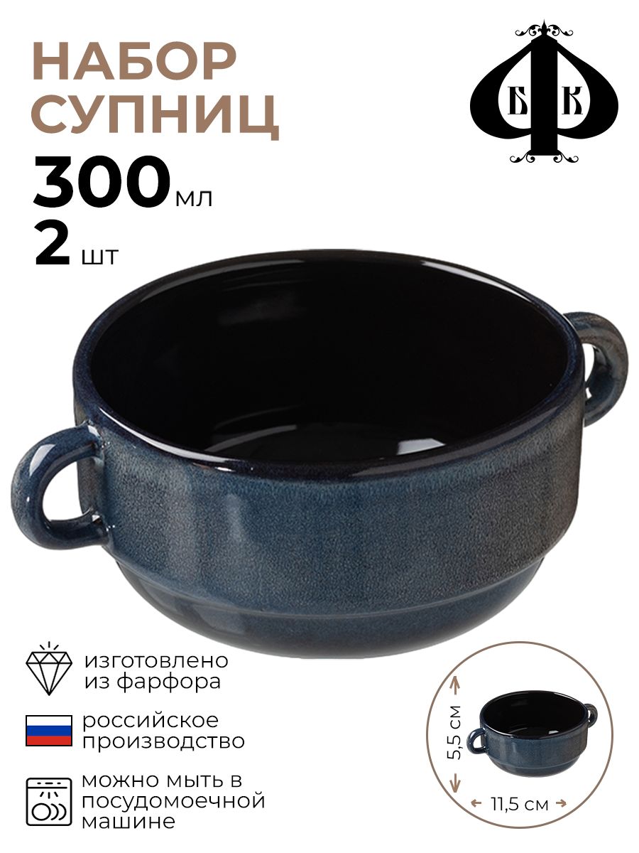 

Чашка бульонная Борисовская Керамика Пати 2 шт