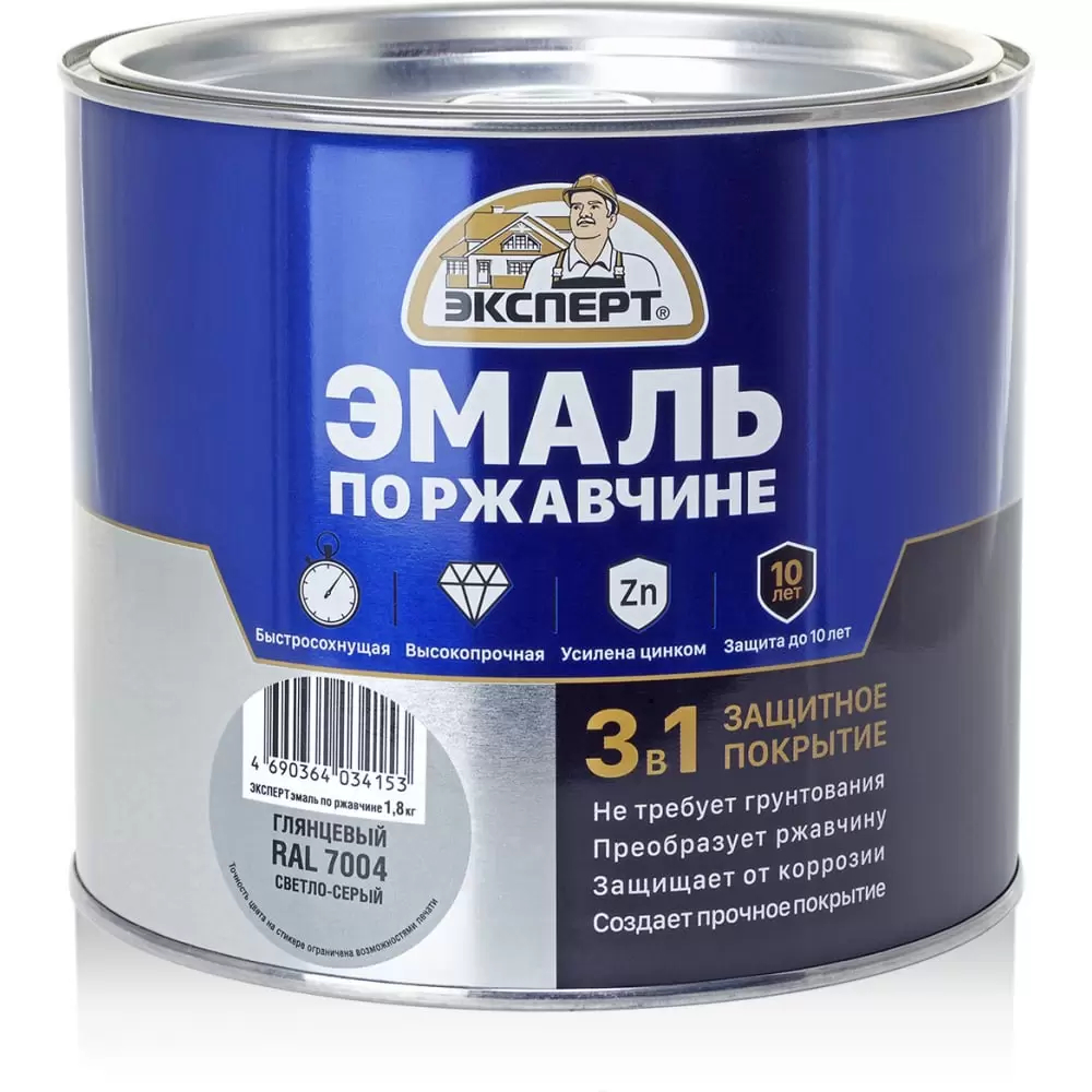 

Эмаль Эксперт по ржавчине, 3 в 1, глянцевая, светло-серый RAL 7004, 1,8 кг, Expert-20