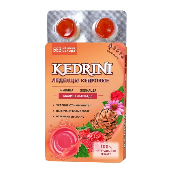 Леденцы Kedrini Малина и каркаде 6 шт