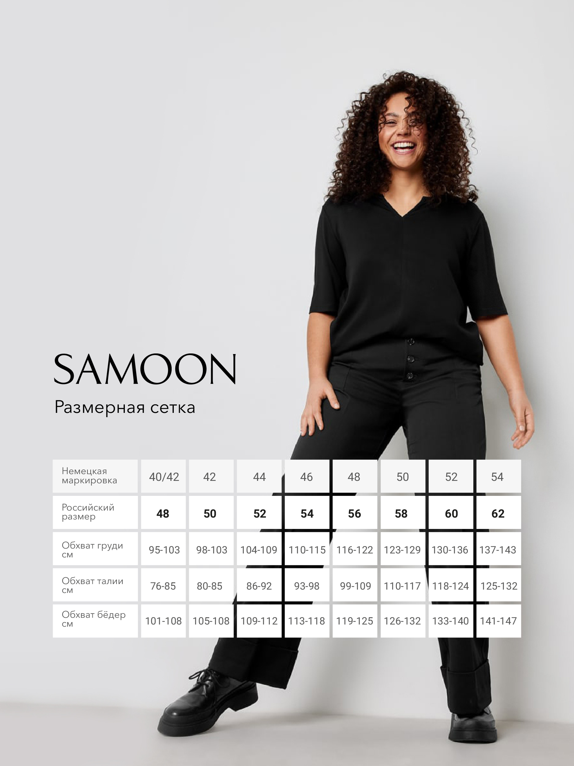 

Блуза женская SAMOON by GERRY WEBER 860026-21203-9700 белая 44, 860026-21203-9700