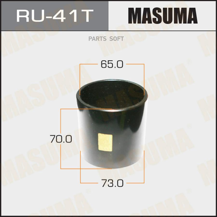 

MASUMA RU-41T Оправка для выпрессовки/запрессовки сайлентблоков 73x65x70