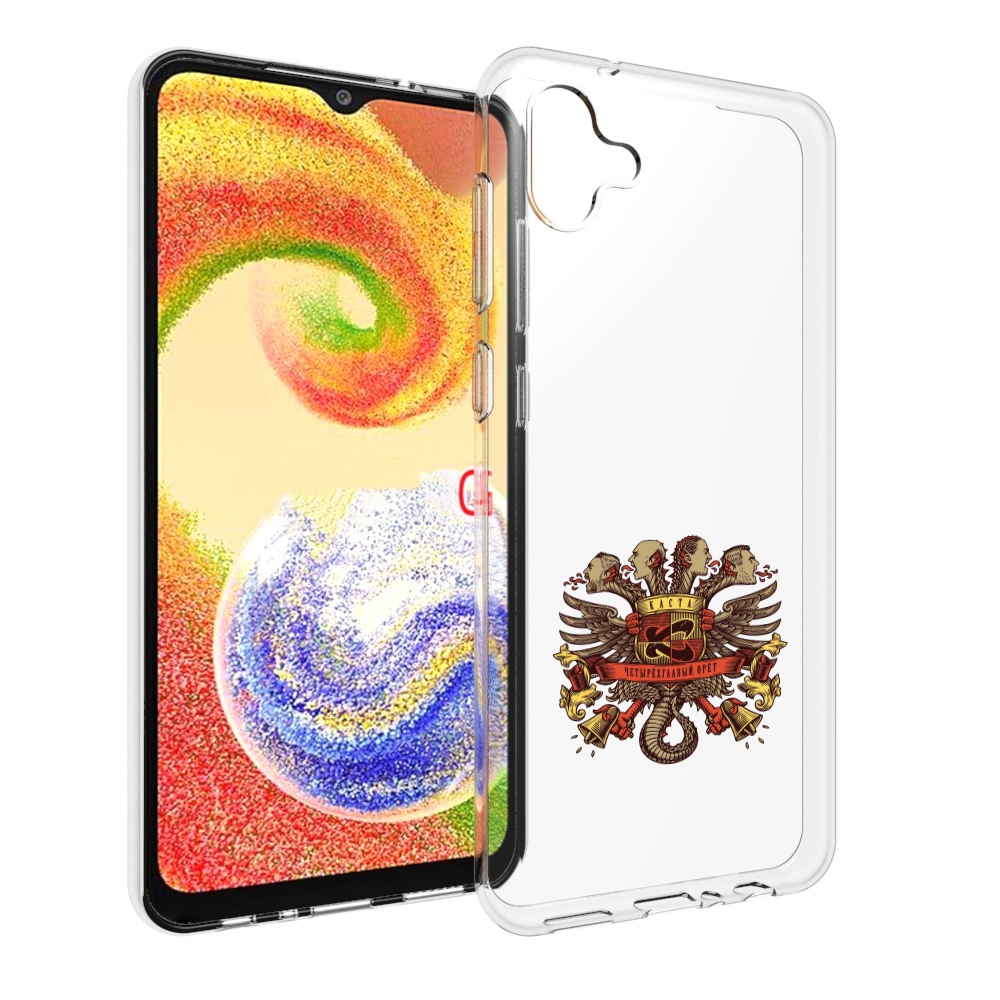 

Чехол MyPads Четырёхглавый орёт Каста для Samsung Galaxy A04, Прозрачный, Tocco