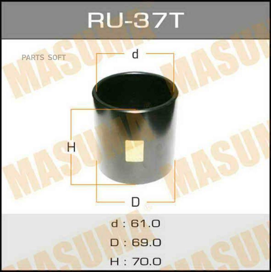

MASUMA RU-37T Оправка для выпрессовки/запрессовки сайлентблоков 69x61x70