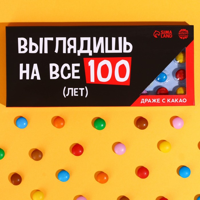 

Шоколадное драже «На все 100 лет» в блистере, 20 г.