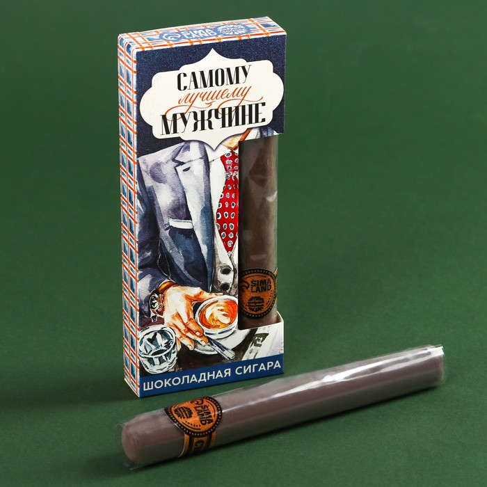 

Шоколадная сигара «Самому лучшему мужчине», 30 г. (18+)