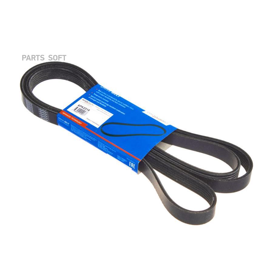 

AVANTECH 6PK2315 Ремень поликлиновый
