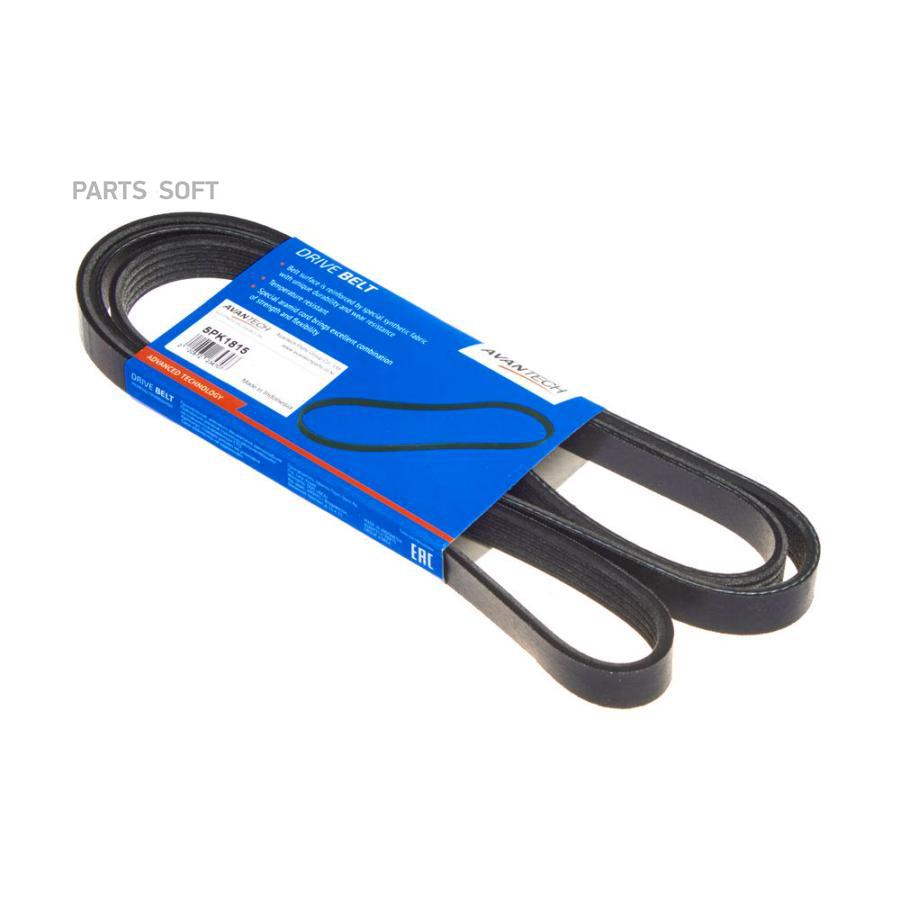 

AVANTECH 5PK1815 Ремень поликлиновый
