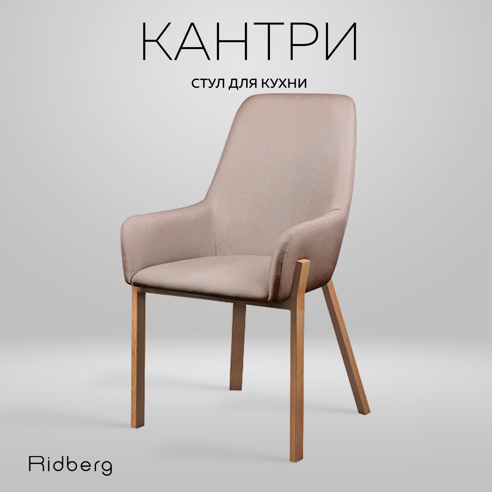 Стул RIDBERG КАНТРИ (Pink)