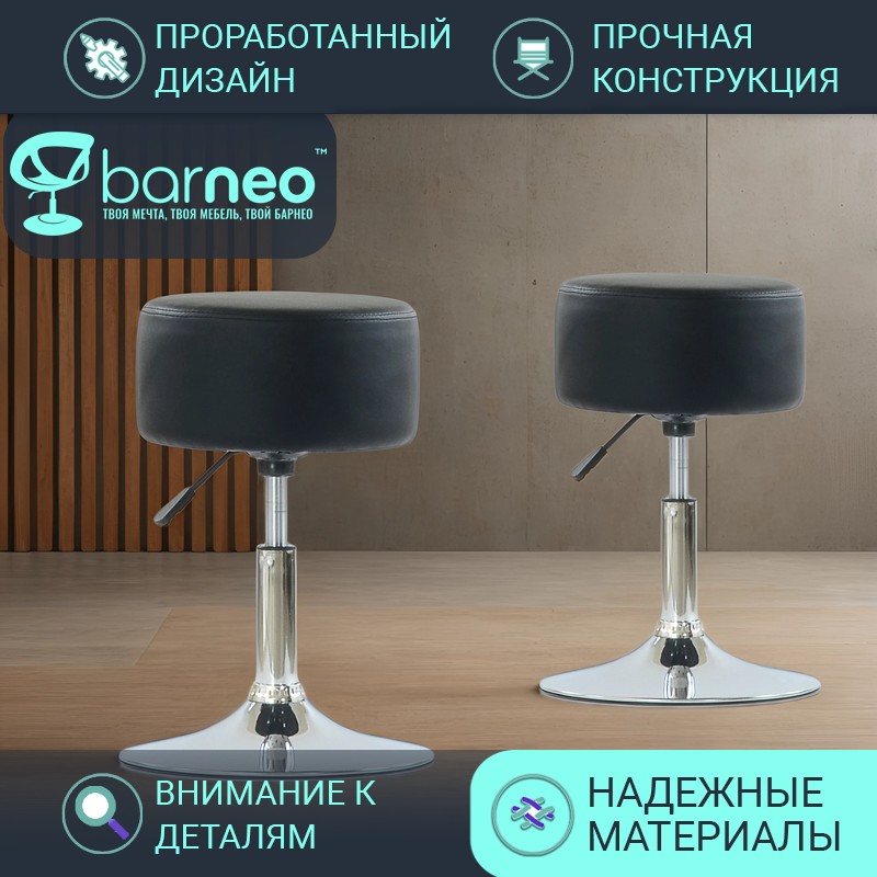 

Комплект полубарных стульев BarneoPro N-131 черный, 2 шт, экокожа хром, Barneo N-131