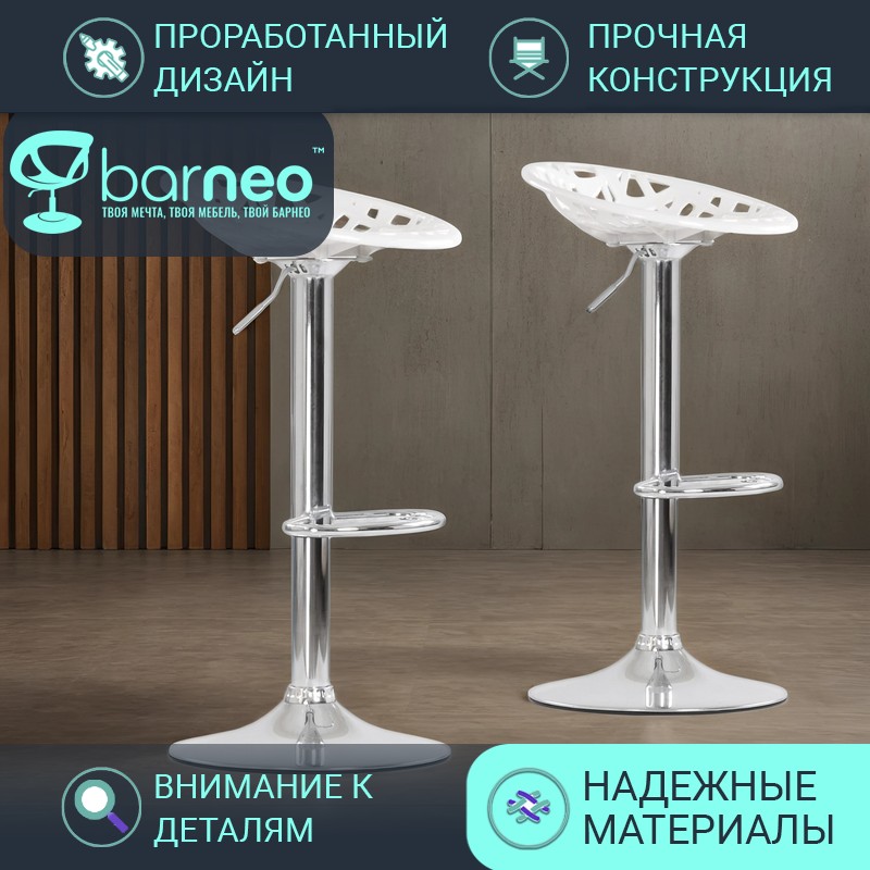 Барные стулья BarneoPro N-37 Nest белый комплект стульев 2 шт пластик, хром Barneo N-37 Nest