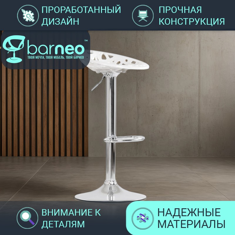 

Барный стул лофт BarneoPro N-37 Nest белый пластик, основание хром, Barneo N-37 Nest