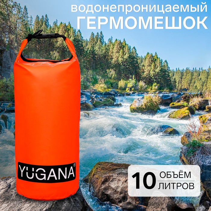 Гермомешок YUGANA, ПВХ, водонепроницаемый 10 литров, один ремень, оранжевый