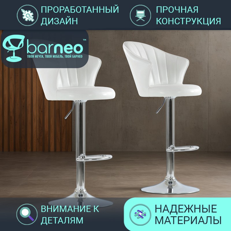 

Барные стулья со спинкой Barneo N-31 Лидер, в комплекте 2 шт, эко-кожа, хром, белый, Barneo N-31 Лидер