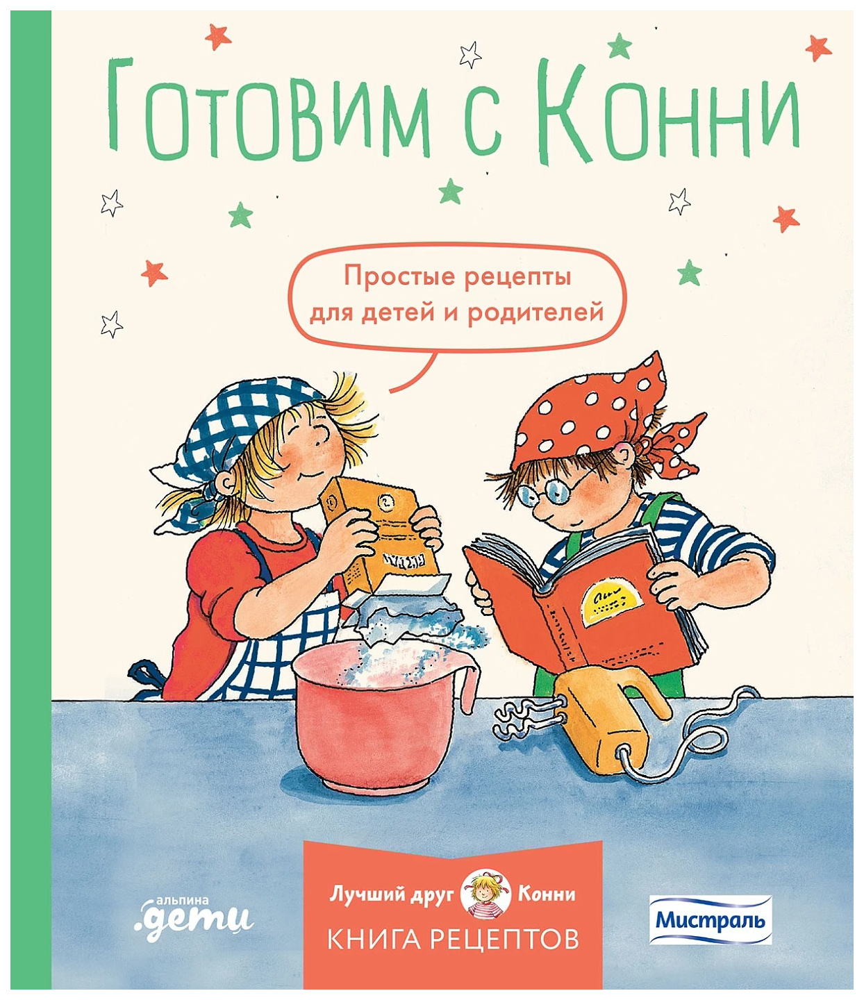 

Капустюк Ю.Готовим с Конни.Простые рецепты для детей и родителей, детский досуг и детское творчество