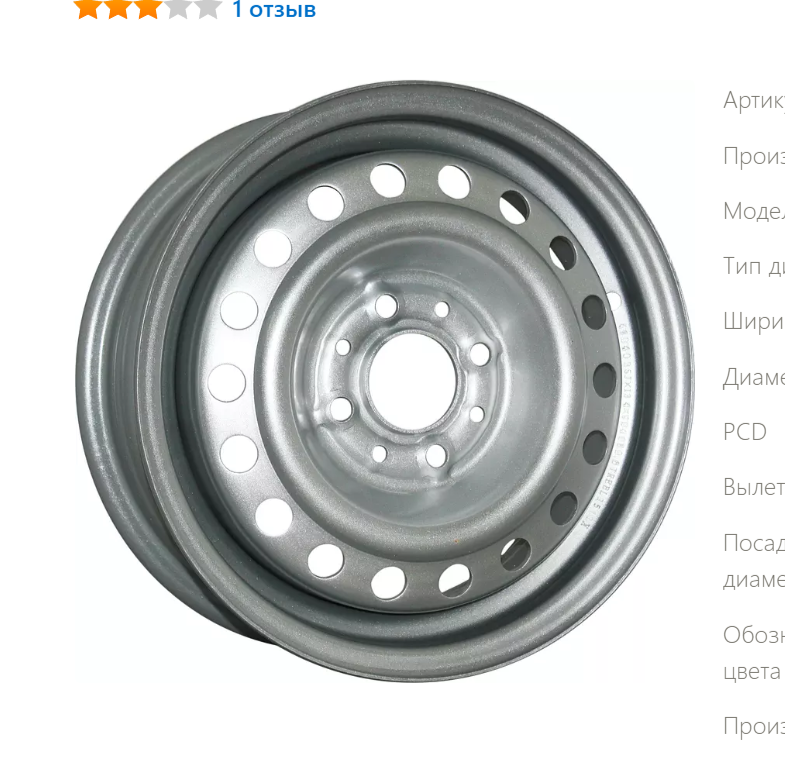 

Диск стальной 6.0X15 4/108 ET27 D65.1 8690 SILVER (в коробке) TREBL 60x154108et27d651, Серебристый
