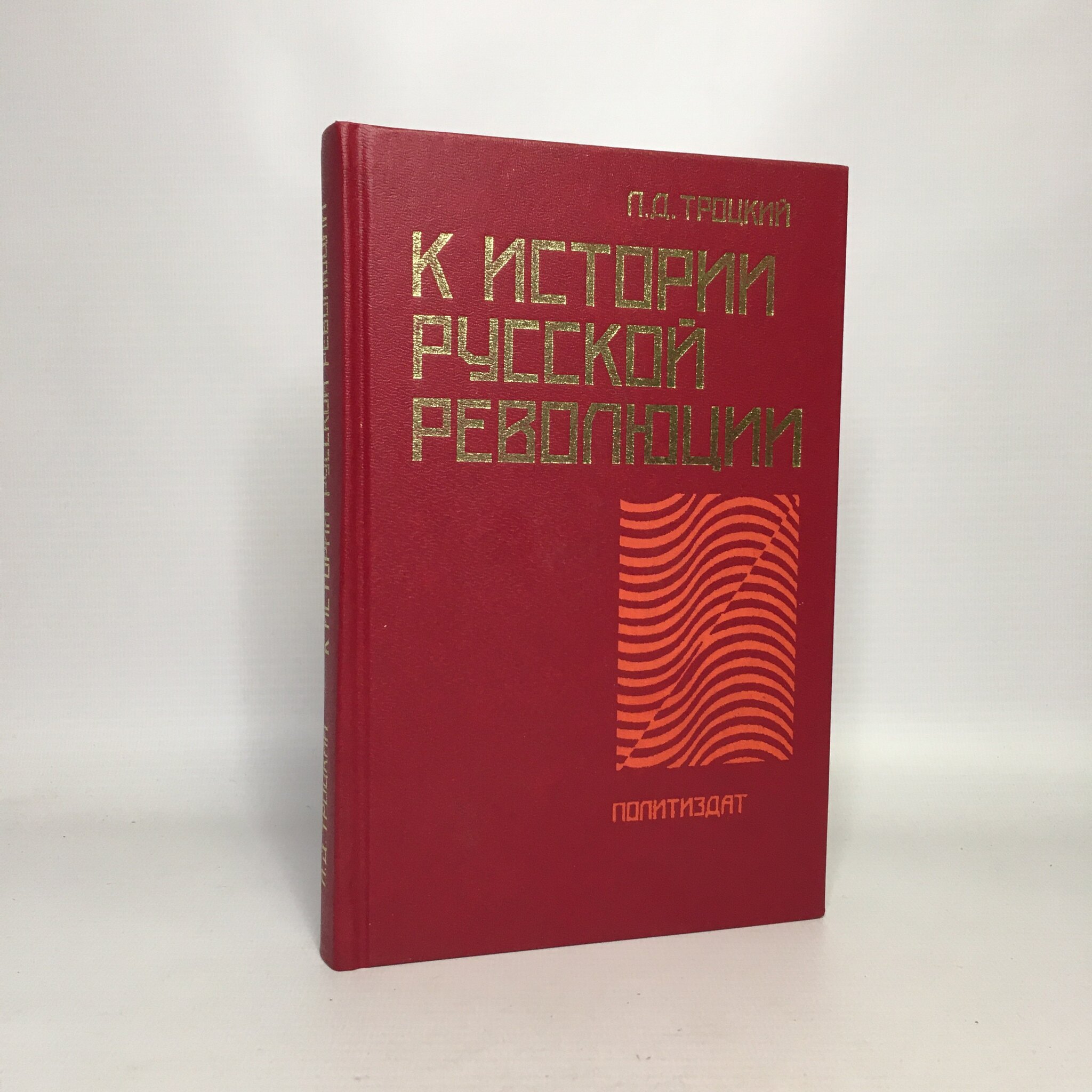 

К истории русской революции