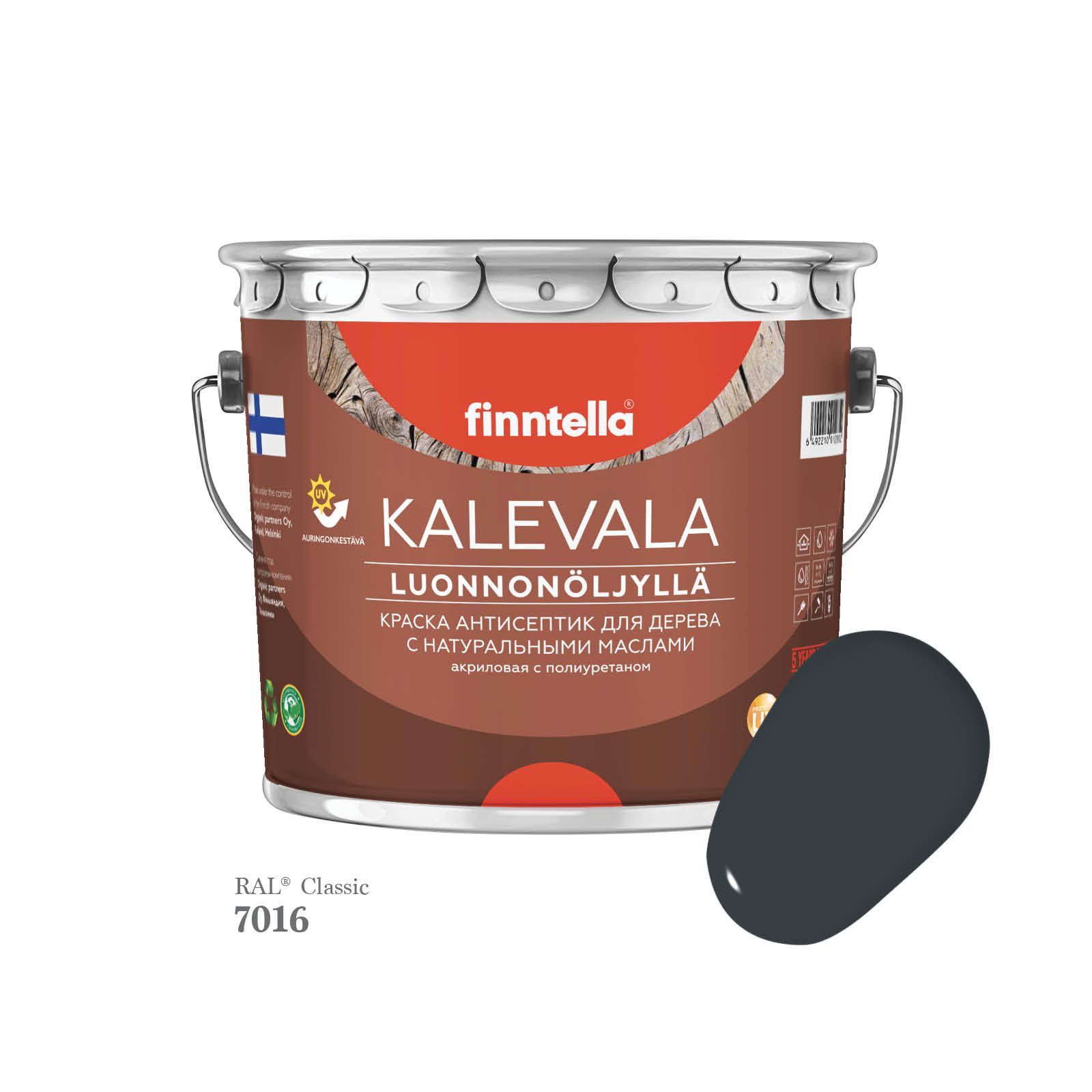 

Краска для дерева и деревянных фасадов FINNTELLA KALEVALA, с натуральным маслом и полиурет, Серый, KALEVALA для дерева и деревянных фасадов, с натуральным маслом и полиуретаном, в цветах RAL
