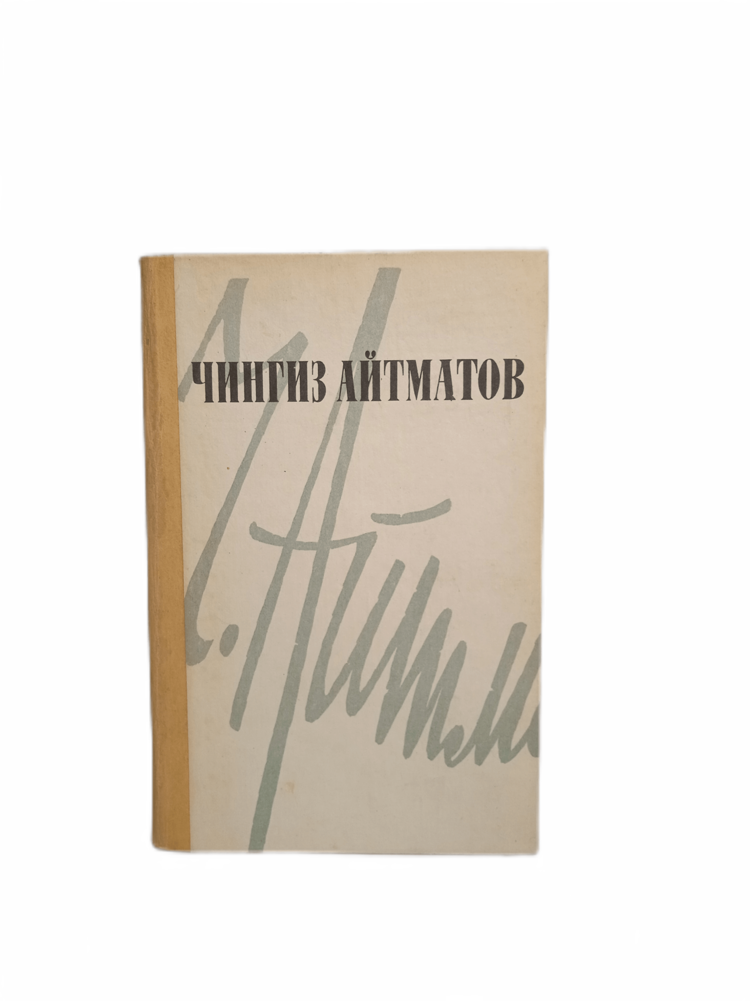 

Книга Чингиз Айтматов. Повести и рассказы