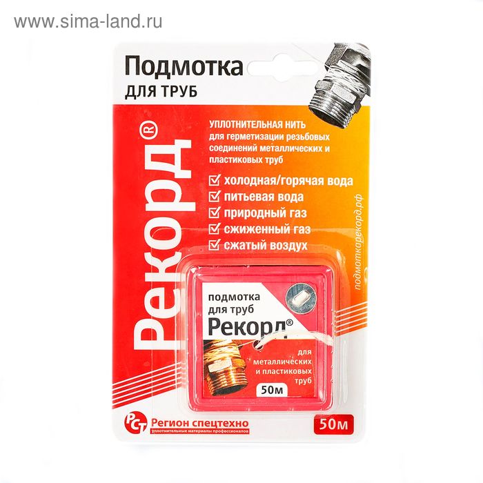 

Уплотнительная нить "Рекорд", бокс 50 м, Белый