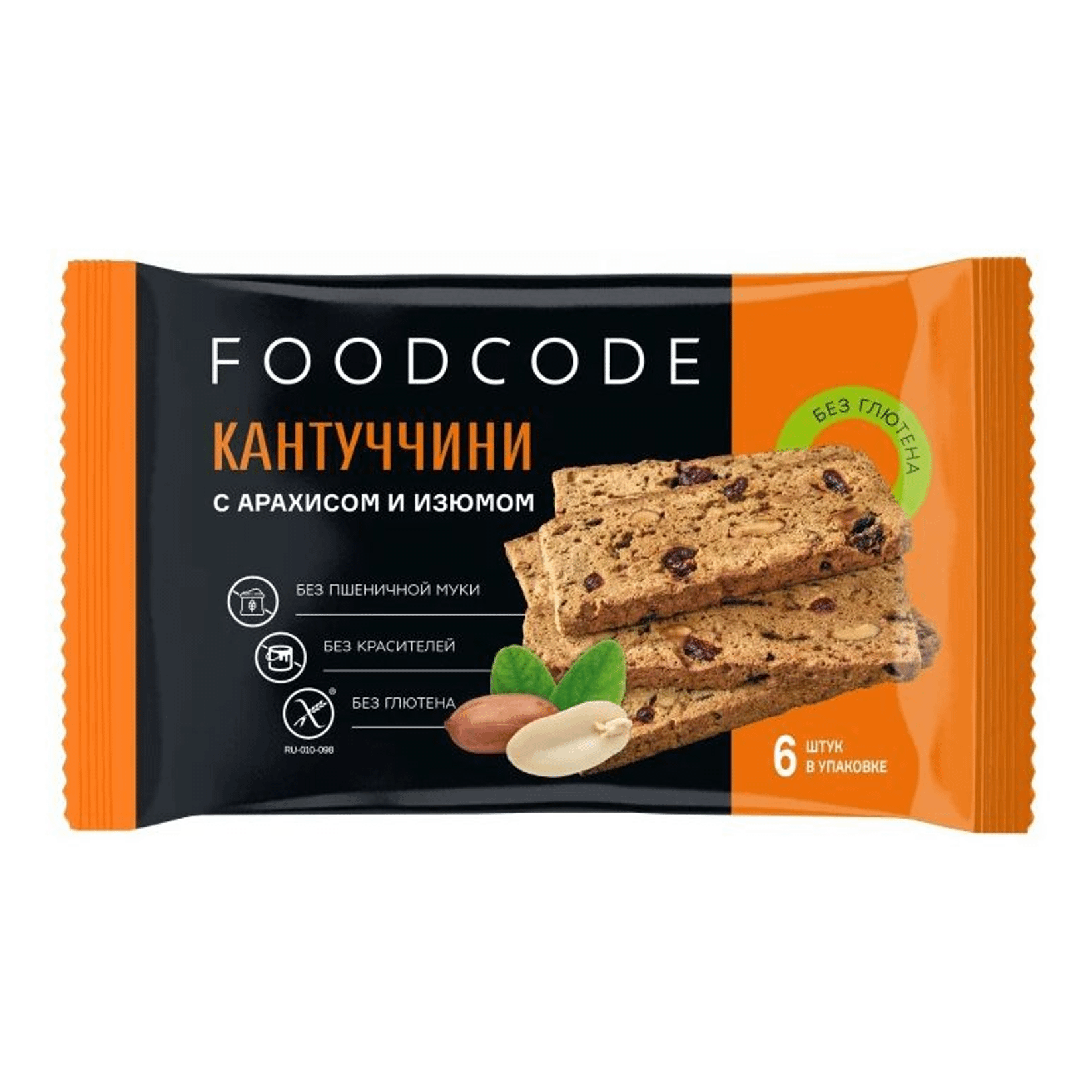 Печенье Foodcode Кантуччини с арахисом и изюмом 26 г