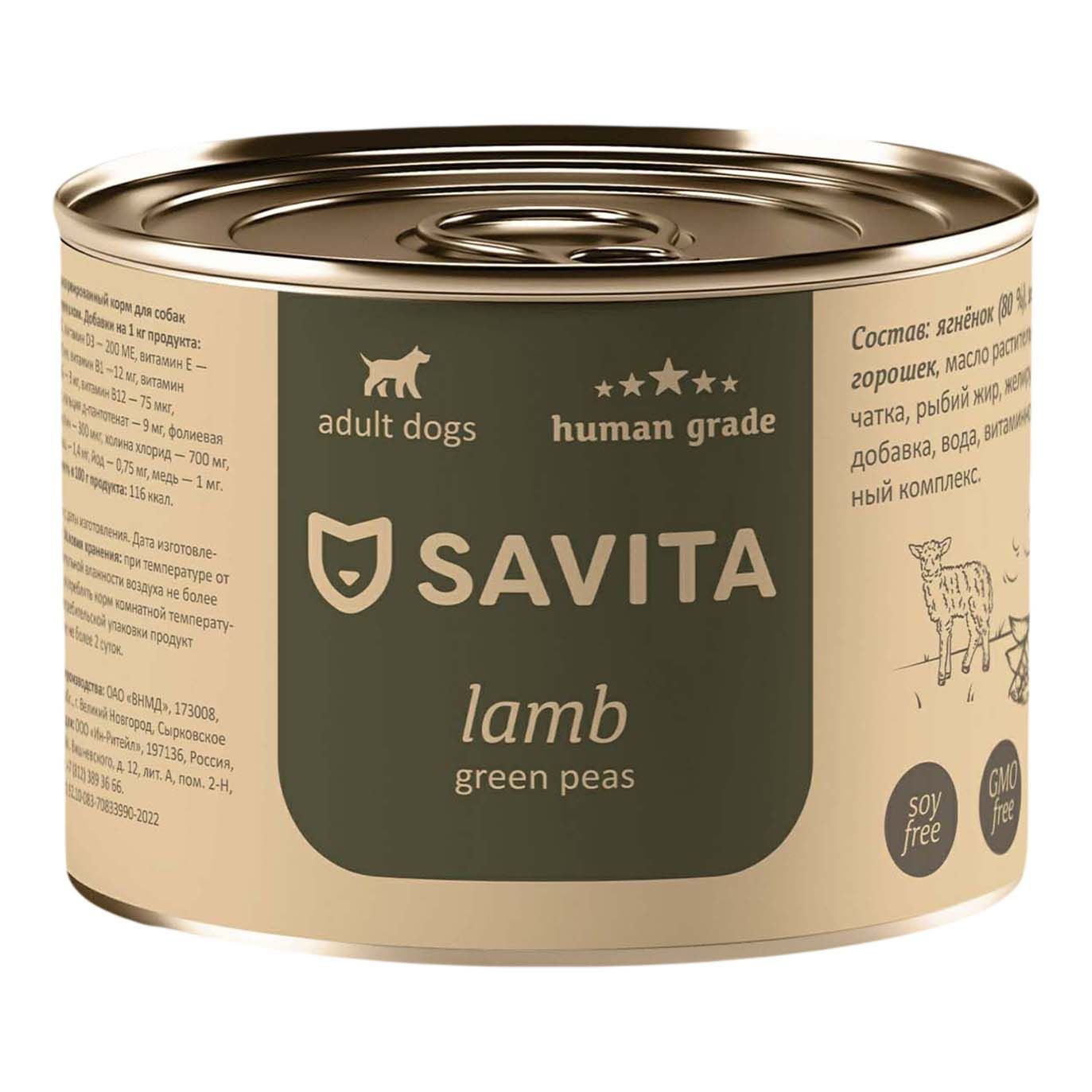 Влажный корм Savita ягненок-зеленый горошек для собак 410 г