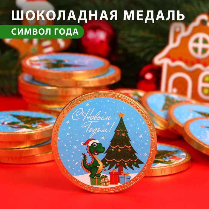 

Шоколадная медаль "С Новым Годом", 25 г (24 шт)