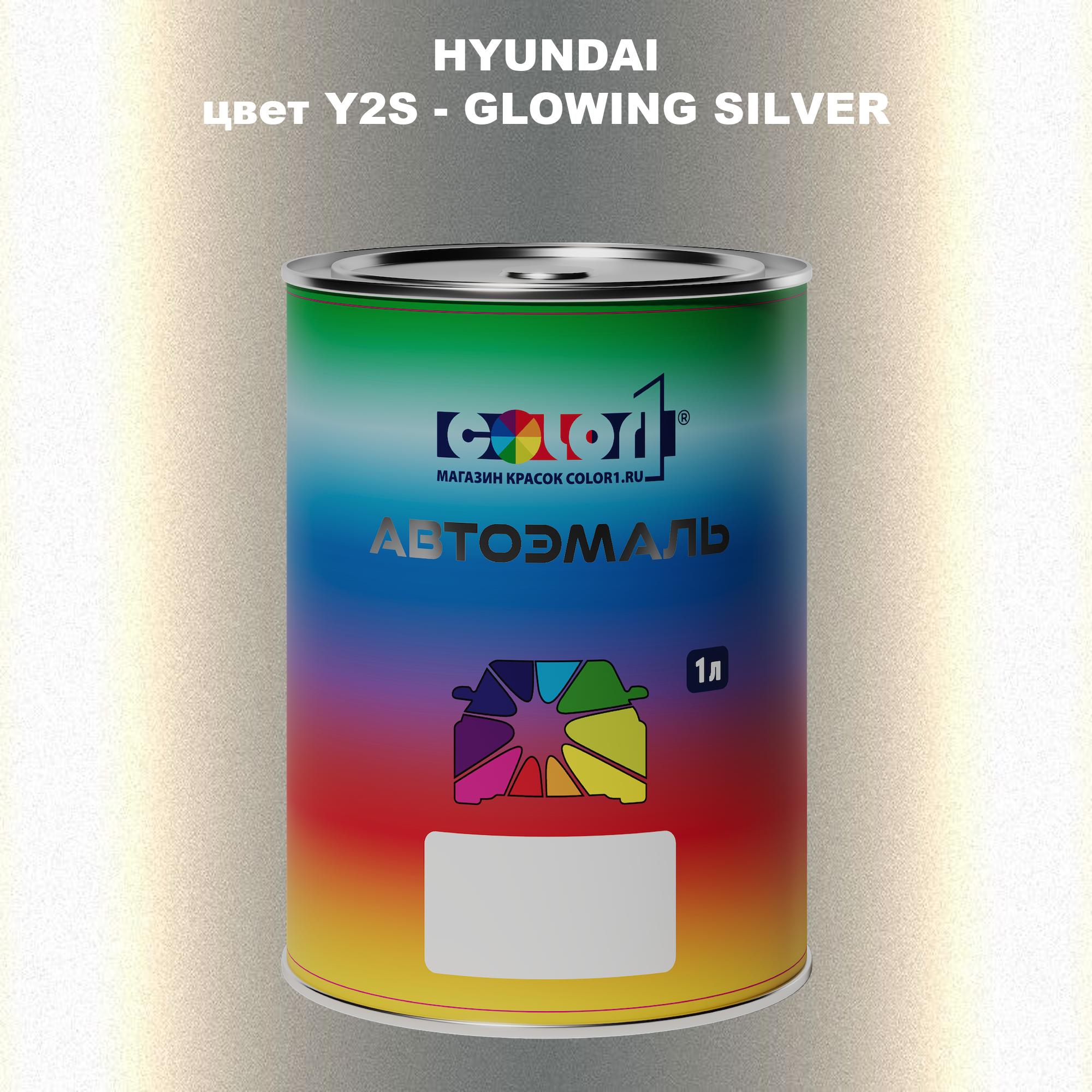 

Автомобильная краска COLOR1 для HYUNDAI, цвет Y2S - GLOWING SILVER, Прозрачный