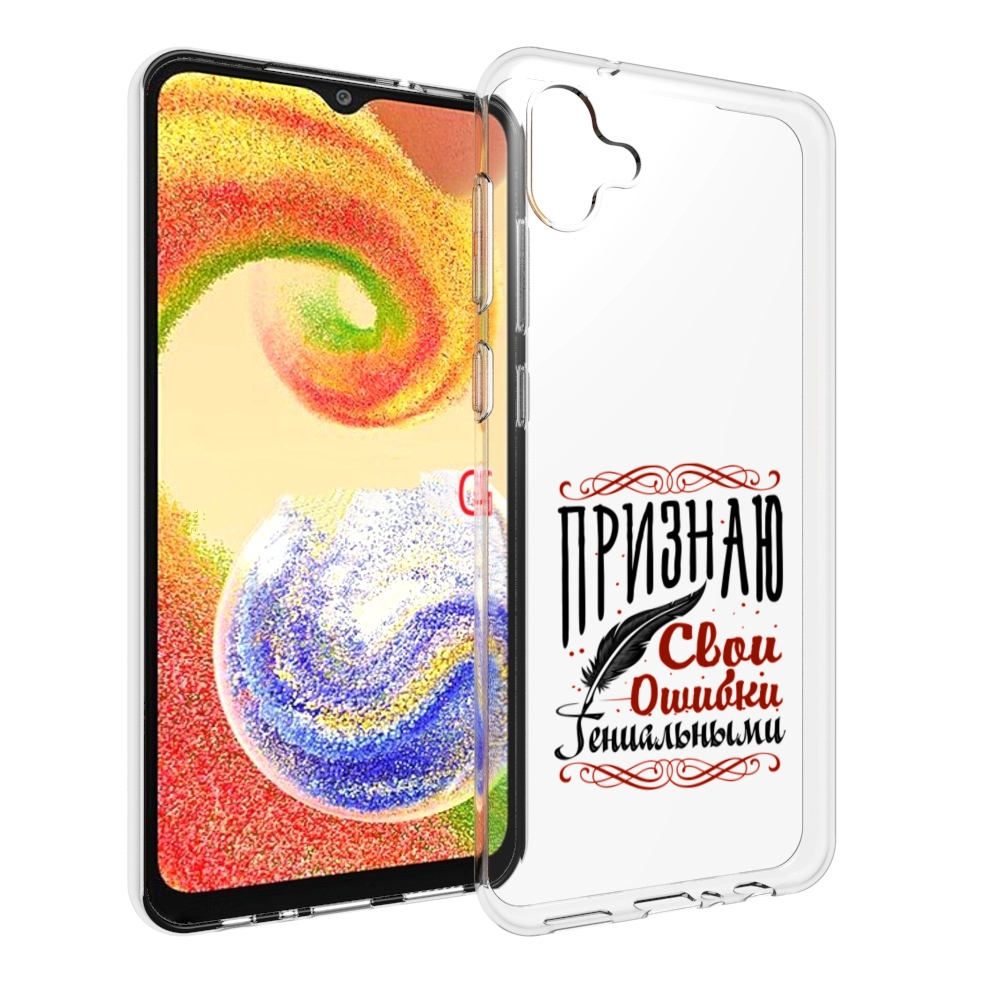 Чехол MyPads Признаю-ошибки для Samsung Galaxy A04