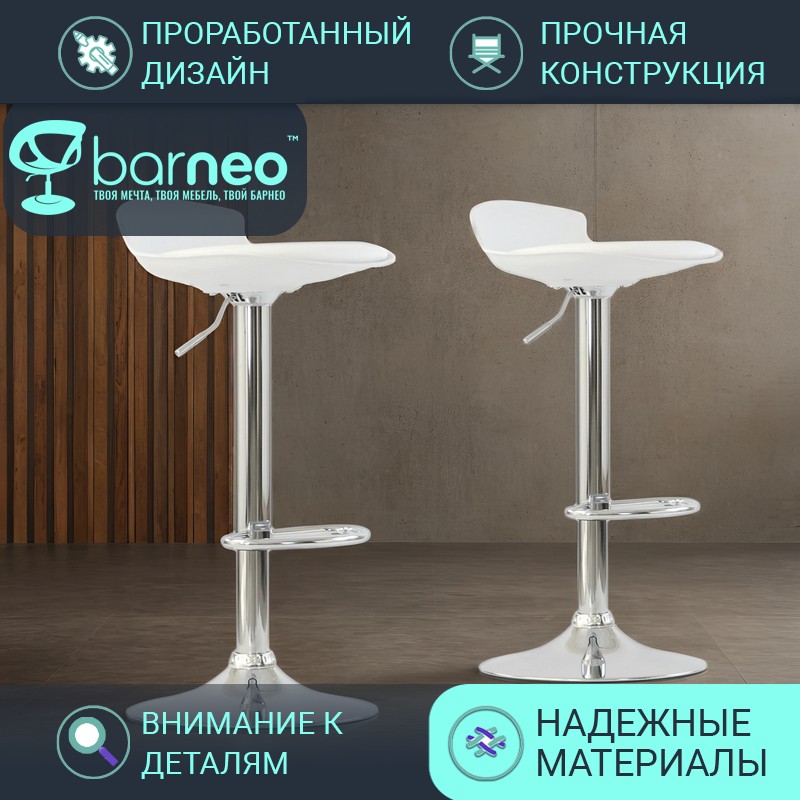 

Барные стулья BarneoPro N-264 (2 шт) Белый пластик, эко-кожа Хром, Barneo N-264