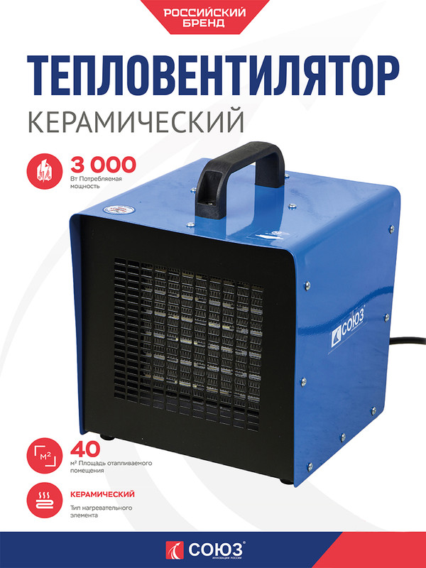 

Тепловентилятор СОЮЗ ТВС-3020К Blue, Синий, ТВС-2020К