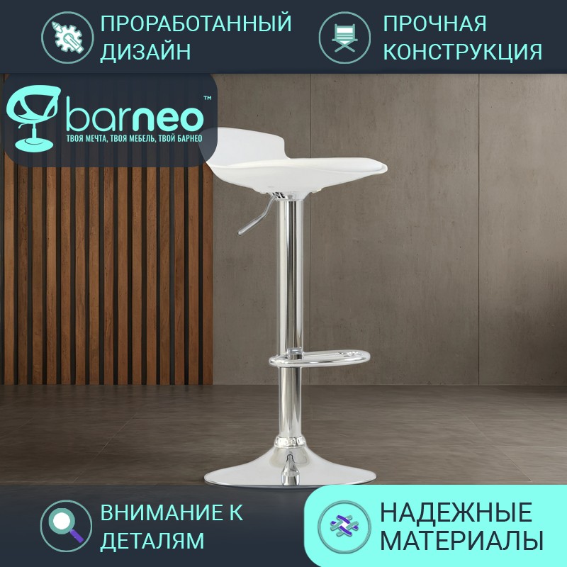 

Барный стул BarneoPro N-264 Белый пластик, эко-кожа Лофт Хром, Barneo N-264