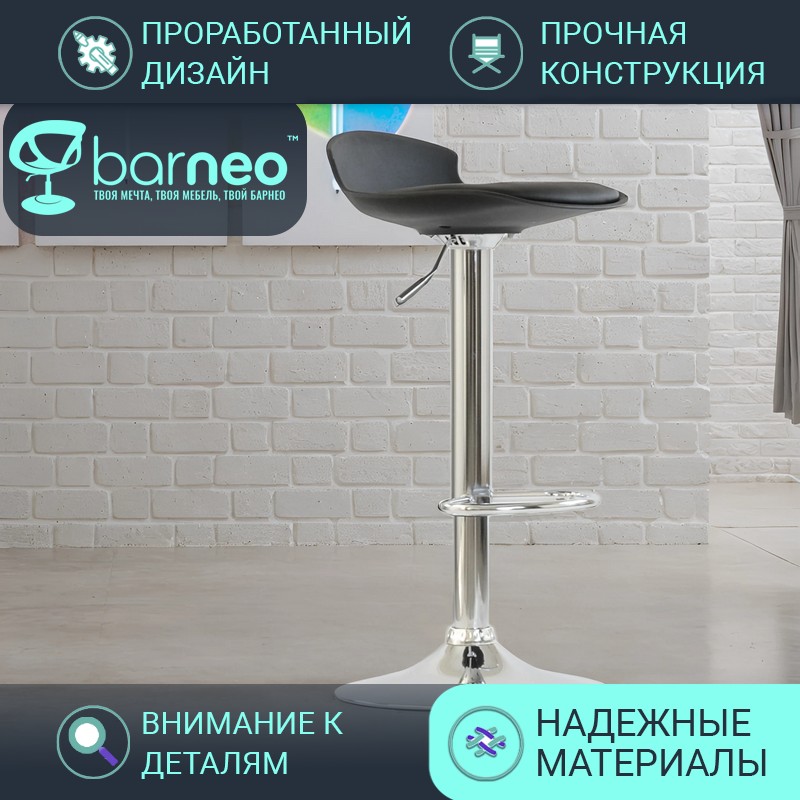 

Барный стул BarneoPro N-264 Черный пластик, эко-кожа Лофт Хром, Barneo N-264