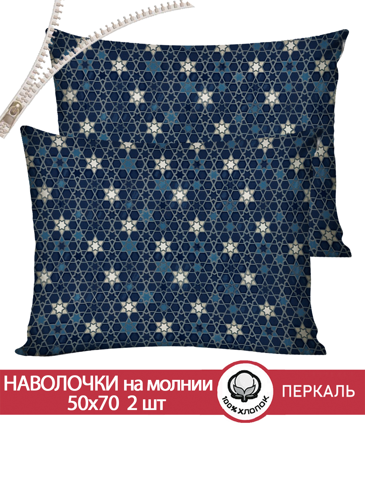 

Наволочка Сказка Мозаика (компаньон) 50х70 см 2шт, Разноцветный