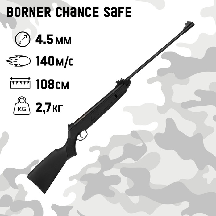 

Винтовка пневматическая "Borner Chance Safe" кал. 4,5 мм, 3 Дж, ложе - пластик, до 140 м/с, 10302584