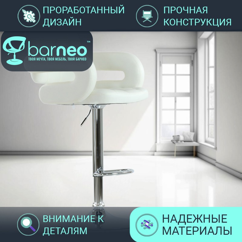 Барный стул со спинкой Barneo N-135 Gregor Белый, экокожа Хром